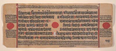 Seite aus einem verstreuten Kalpa Sutra Jain Buch der Rituale, 15. Jahrhundert von Unbekannt