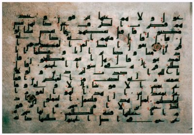Seite des Korans aus Ägypten von Unbekannt