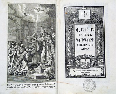 Die Taufe des armenischen Volkes, 18. Jahrhundert von Unbekannt