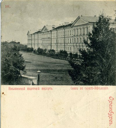 Das Orenburg Neplyuev Kadettenkorps, 1890er Jahre von Unbekannt