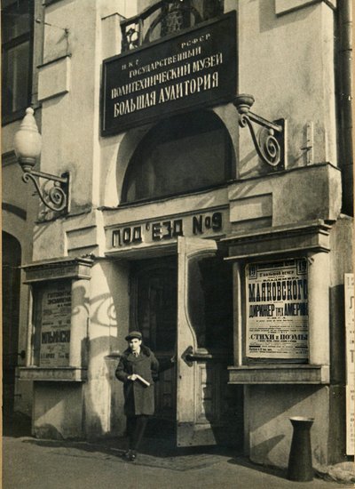 Das Auditorium, Polytechnisches Museum, Moskau, UdSSR, 1925 von Unbekannt