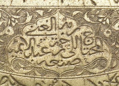 Detail der Signatur eines Astrolabiums, hergestellt von Abd al A