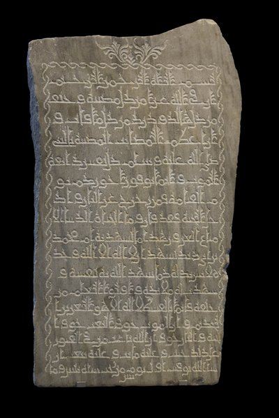 Stele von Umm Muhammad. Ägypten, 230 H./845. Marmor, geschnitzter Dekor. Louvre Museum von William M. Timlin
