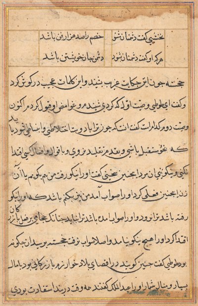 Seite aus Geschichten eines Papageis (Tuti-nama): Textseite von Unknown artist