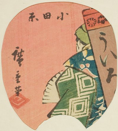 Odawara, Abschnitt des Blattes Nr. 3 aus der Serie "Ausschnittbilder des Tokaido" von Utagawa Hiroshige