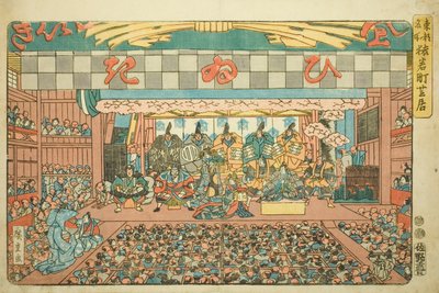 Theater in Saruwakamachi (Saruwakamachi shibai), aus der Serie "Berühmte Orte in der östlichen Hauptstadt (Toto meisho)" von Utagawa Hiroshige