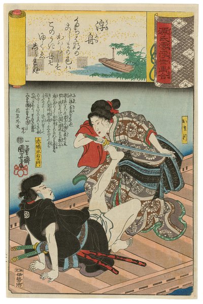Ein Boot treibt ab (Ukifune): Omatsu und Akabori Mizuemon, aus der Serie Szenen unter Genji-Wolken, gepaart mit Ukiyo-e-Bildern (Genji-gumo ukiyo e-awase) von Utagawa Kuniyoshi