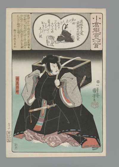 Ogura Nachahmung der hundert Gedichte (Serientitel) von Utagawa Kuniyoshi