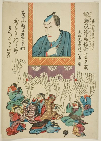 Gedenkporträt des Schauspielers Ichikawa Danjuro VIII von Utagawa School