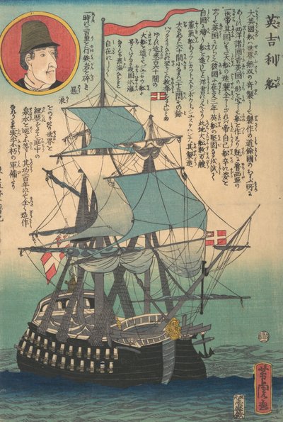 Englisches Schiff, 2. Monat, 1862 von Utagawa Yoshitora