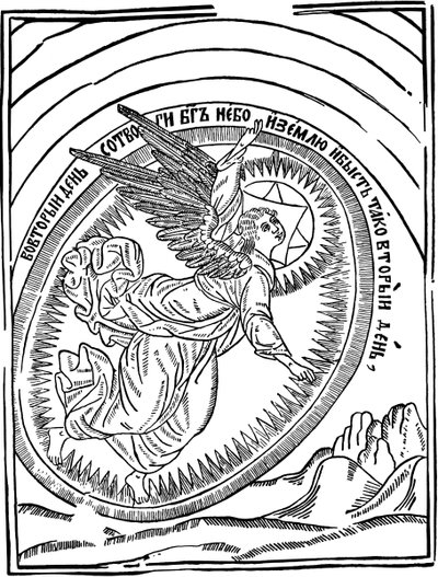 Der zweite Tag der Schöpfung, 1692-1696 von Vasili Koren