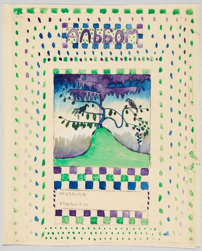 Entwurf für Einband oder Titelblatt eines Albums mit Musik und Grafik von Wassily Kandinsky