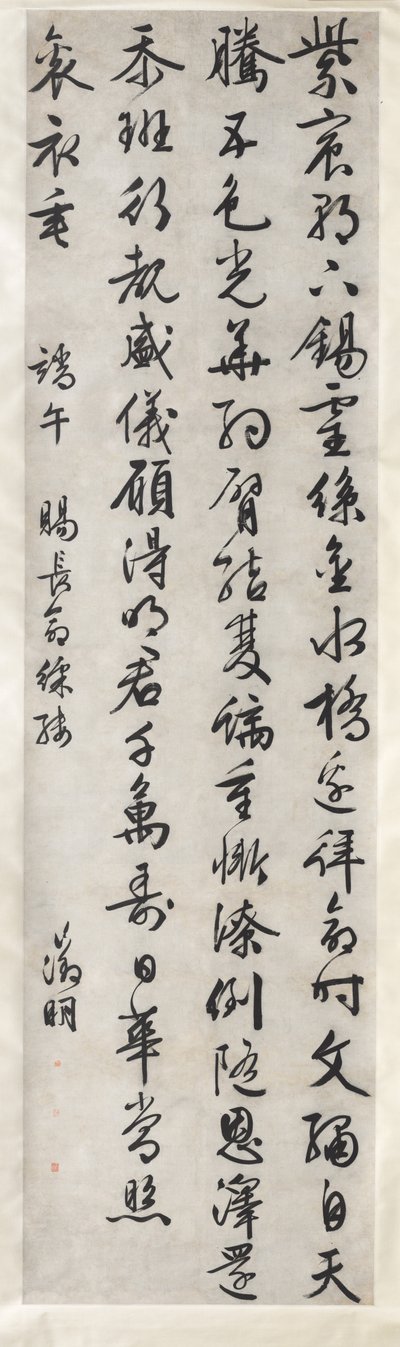 Gedicht über das kaiserliche Geschenk einer bestickten Seide: Kalligraphie im Kursivschriftstil (xingshu) von Wen Zhengming
