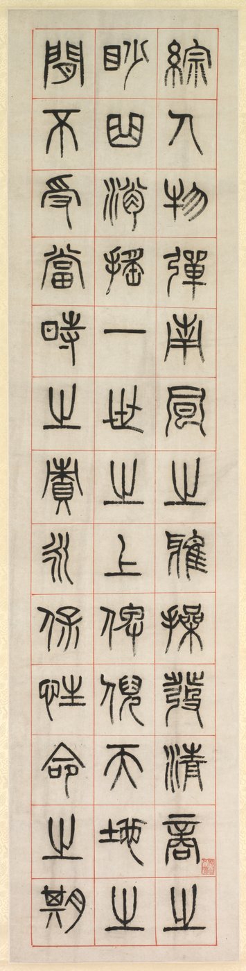 Über das Glück, Kalligraphie im Siegelstil (zhuanshu) von Yang Yisun