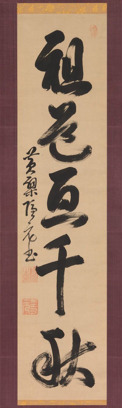 Der Weg der Patriarchen erstreckt sich über tausend Jahre, 17. Jahrhundert von Yinyuan Longqi