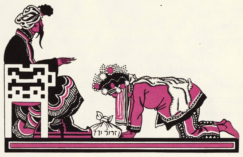 Verzierung für Die Geschichte von Aladdin und der Wunderlampe (Farblithografie) von John Kettelwell
