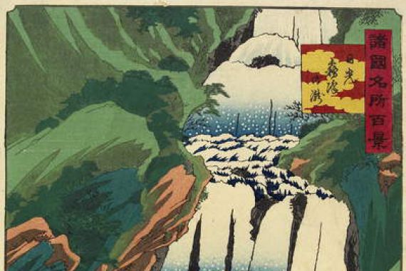 Hiroshige II (1826-69)