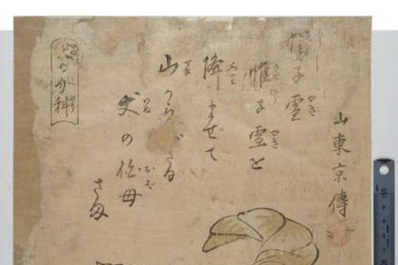 Toyokuni Utagawa