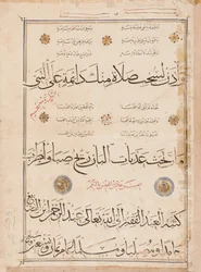 Seite der "Qasida al-Burda" von al-Busiri