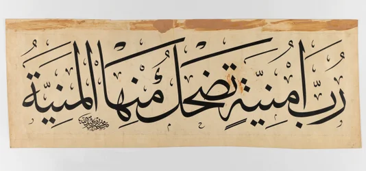Arabische Inschrift, 1895