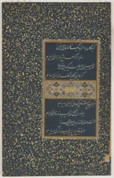 Folio aus einem Divan (gesammelte Gedichte) von Sultan Husayn Bayqara, Herat, Timuriden-Dynastie, ca. 1490
