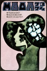 Russisches Modeplakat, 1973