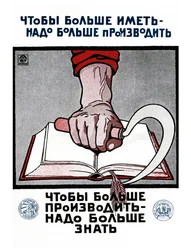Sowjetisches russisches Bildungsposter