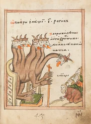 Die Apokalypse, Altgläubigenbuch, 1712-1713