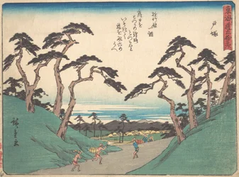 Totsuka