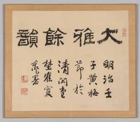 Nachhall der Taiga, Band 1 (Blatt 1)