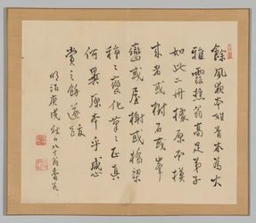 Nachhall der Taiga, Band 2 (Blatt 36)