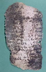 Brief, der vermutlich vom Propheten Mohammed an den persischen König Chosrau II. (590-628) geschrieben wurde und ihn auffordert, zum Islam überzutreten