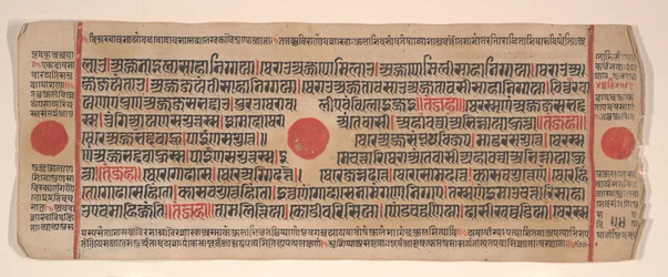 Blatt aus einem Kalpa Sutra Jain Ritualbuch