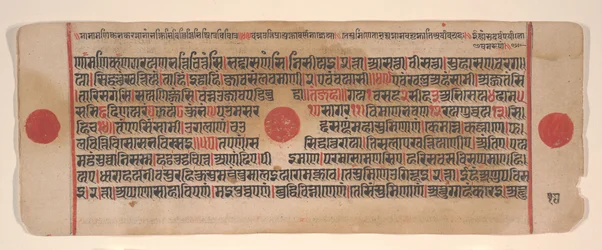 Blatt aus einem Kalpa Sutra Jain Buch der Rituale
