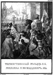 Ankunft von Mikhail II. Yuryevich in Wladimir, 1175, aus Illustrierter Karamzin, 1836