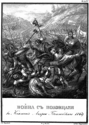 Schlacht mit den Polowzern zur Zeit von Andrei Bogoljubski, 1169 aus dem illustrierten Karamzin