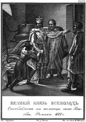 Großfürst Wsewolod befreite Roman Glebowitsch aus dem Gefängnis. 1177 Aus Illustrierter Karamzin, 1836