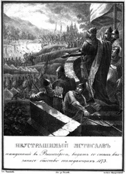 Mstislav Rostislawitsch bei der Belagerung von Vyshgorod. 1173 aus Illustrierter Karamzin, 1836