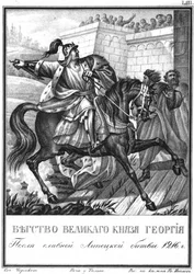 Die Flucht von Georgy II Vsevolodovich nach der Schlacht von Lipitsa im Jahr 1216 aus dem illustrierten Karamzi