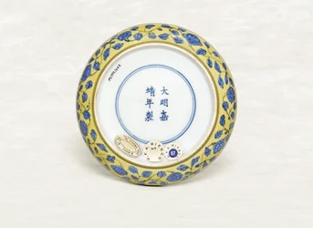 "Phönix"-Schale, Jiajing, 1522-66