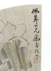 Lotusblüte und Blätter