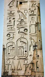 Ägyptische Antiquität: Detail des Lateranense-Obelisken, bedeckt mit Hieroglyphen aus dem Tempel von Amun in Theben. 15. Jahrhundert v. Chr. St. Johannes Platz, Rom
