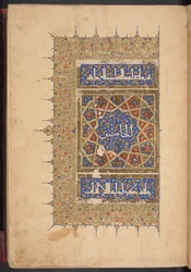 Frontispiz zum fünften Band des monumentalen Korans von Sultan Baybars. Kairo
