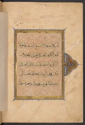 Der dritte Band des monumentalen Korans von Sultan Baybars, Kairo