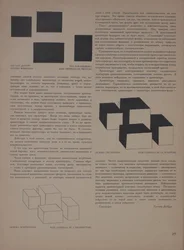 Das Magazin Objekt Nr. 1-2, 1922