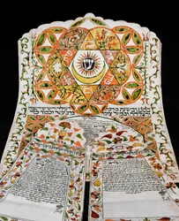 Ketubah, ein jüdischer Ehevertrag, aus Ägypten (Tinte auf Pergament)