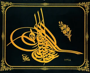 Tuğra (imperiales Monogramm) von Sultan Abdülhamid II (r. 1876-1909)