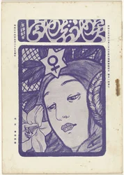 Mai 1905 (Morgenstern)