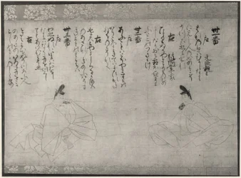 Zwei unsterbliche Dichter, um 1300 (Schriftrollenfragment)