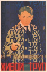 Filmplakat Der lebende Leichnam, 1929